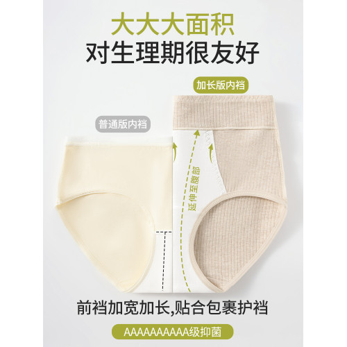都市麗人高腰內褲剖腹産後專用純棉加長抗菌襠收腹月子期三角短褲