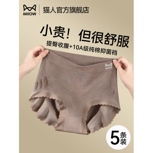 貓人內褲女士2026新款10A抗菌純棉襠高腰收腹提臀無痕不夾臀短褲