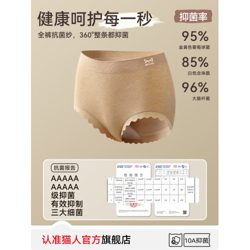 貓人內褲女士2026新款10A抗菌純棉襠高腰收腹提臀無痕不夾臀短褲