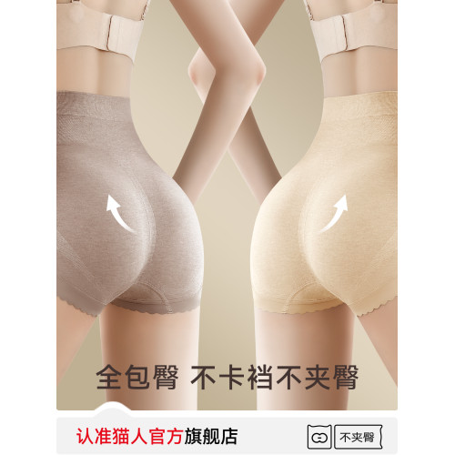 貓人內褲女士2026新款10A抗菌純棉襠高腰收腹提臀無痕不夾臀短褲