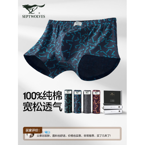 七匹狼內褲男士純棉100全棉平角褲男生大碼短褲寬鬆四角褲頭男款 七匹狼內褲男士純棉100全棉平角褲男生大碼短褲寬鬆四角褲頭男款