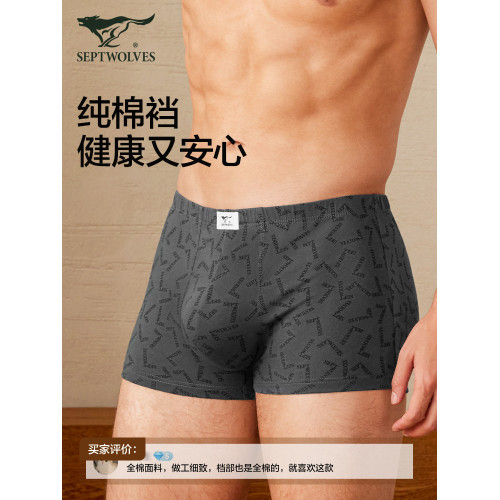 七匹狼內褲男士純棉100全棉平角褲男生大碼短褲寬鬆四角褲頭男款 七匹狼內褲男士純棉100全棉平角褲男生大碼短褲寬鬆四角褲頭男款