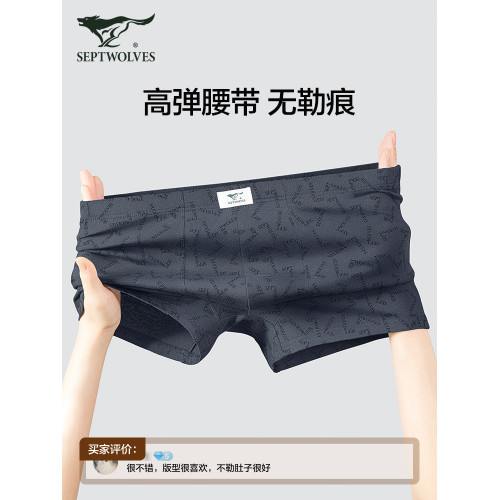七匹狼內褲男士純棉100全棉平角褲男生大碼短褲寬鬆四角褲頭男款 七匹狼內褲男士純棉100全棉平角褲男生大碼短褲寬鬆四角褲頭男款