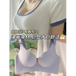 無痕內衣女小胸聚攏無鋼圈收副乳防下垂調整型文胸罩平胸上托顯大