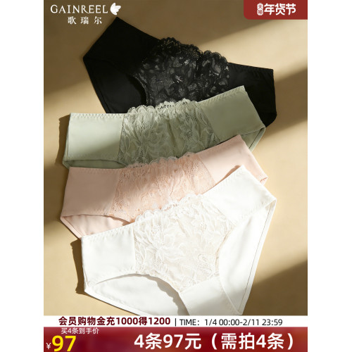 裸感柔軟歌瑞爾新款透氣蕾絲內褲女親膚純棉襠舒適中腰三角褲衩