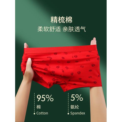 南極人男生內褲男士本命年紅色純棉2026屬馬年男款四角平角短褲頭