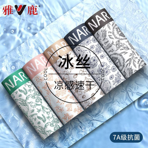 雅鹿運動男士內褲冰絲2026新款透氣大碼平角青少年男生四角短褲頭