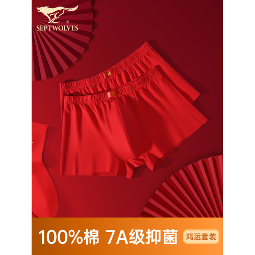 七匹狼本命年內衣男士內褲純棉大紅色結婚馬年禮物全棉男生短褲衩