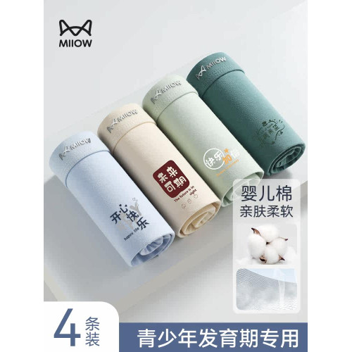 貓人純棉男士內褲青少年學生胖童四角褲男孩發育期大童本命年短褲