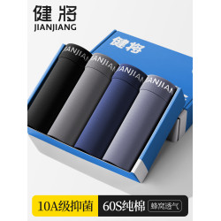 健將男士內褲男生純棉10a抗菌襠四角褲男式大碼透氣運動平角短褲