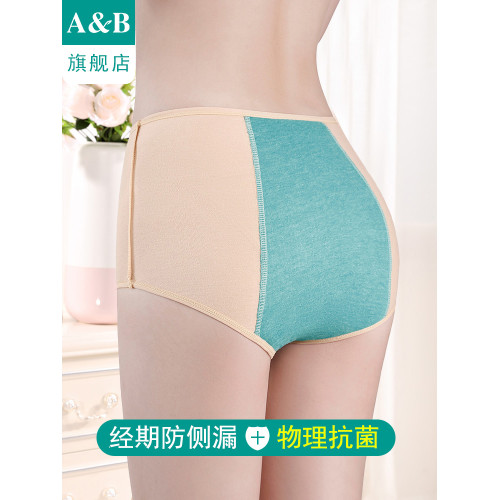 ab內褲女經期防側漏抗菌內褲加長加寬高腰內褲女生理褲0154