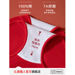 貓人大紅色內褲女士純棉抗菌襠2025新款高腰收腹本命年結婚三角褲