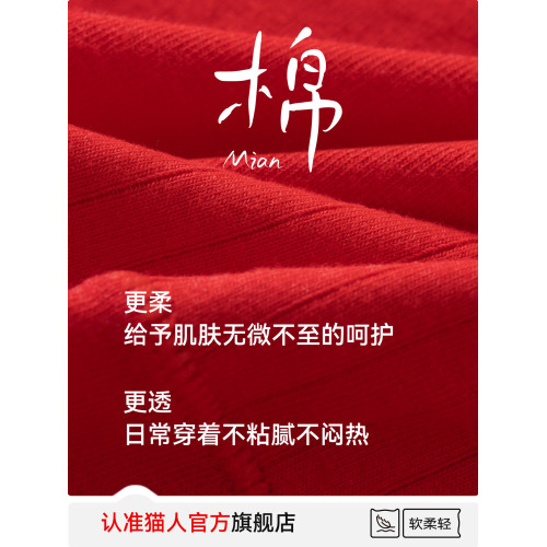 貓人大紅色內褲女士純棉抗菌襠2025新款高腰收腹本命年結婚三角褲