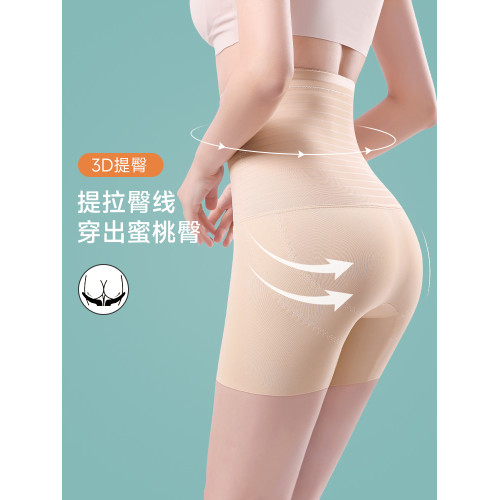 收腹提臀褲女拍婚紗照無痕安全褲防走光必備用品強力收小肚子束腰