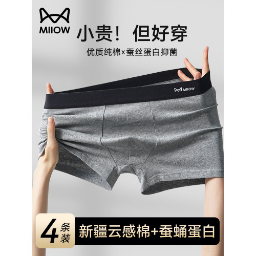 貓人男士內褲男款純棉四角抗菌透氣男式平角褲衩男生短褲2025新款