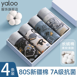 雅鹿純棉內褲男士平角四角褲衩短褲頭抗菌男生青少年男款男生男式