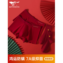 七匹狼紅色男士內褲本命年純棉底褲馬年結婚禮物短褲襪子內衣套裝