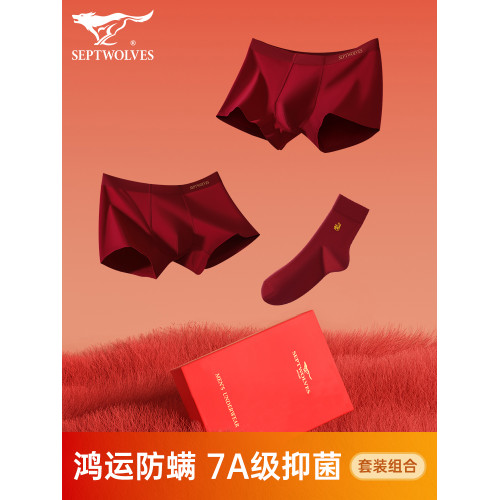 七匹狼紅色男士內褲本命年純棉底褲馬年結婚禮物短褲襪子內衣套裝