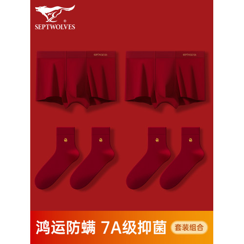 七匹狼紅色男士內褲本命年純棉底褲馬年結婚禮物短褲襪子內衣套裝