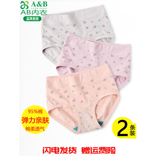 AB內褲女士平角褲純棉抗菌透氣彈力棉貼身中高腰媽咪褲夏季薄1128