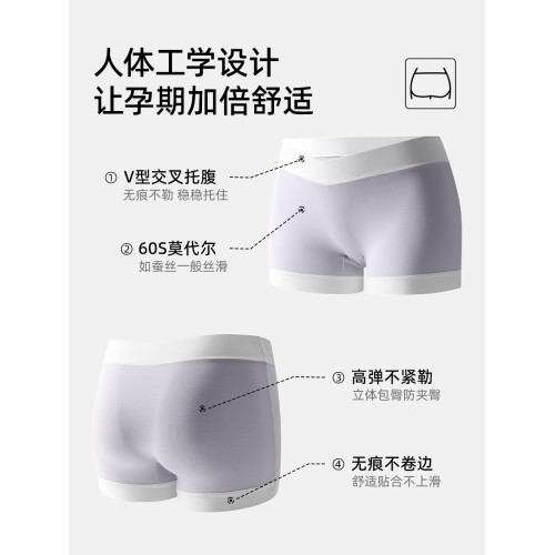 A類孕婦安全褲內褲二合一大碼純棉10A抗菌莫代爾無痕夏薄款短褲