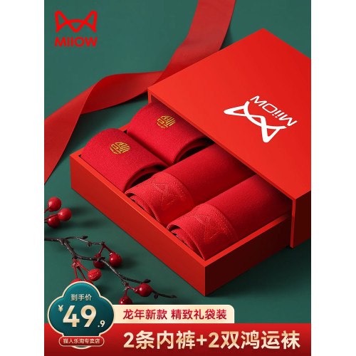 貓人本命年男士內褲男平角屬龍年新款純棉大紅色結婚禮物四角褲頭