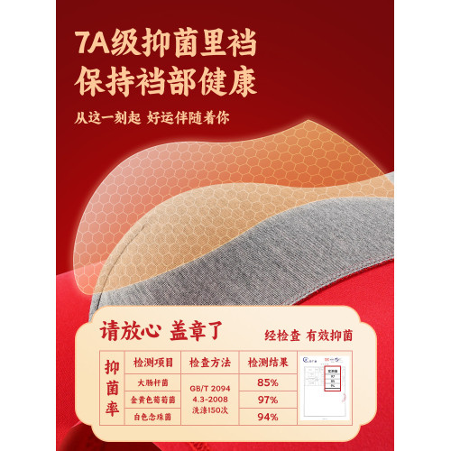 貓人本命年男士內褲男平角屬龍年新款純棉大紅色結婚禮物四角褲頭