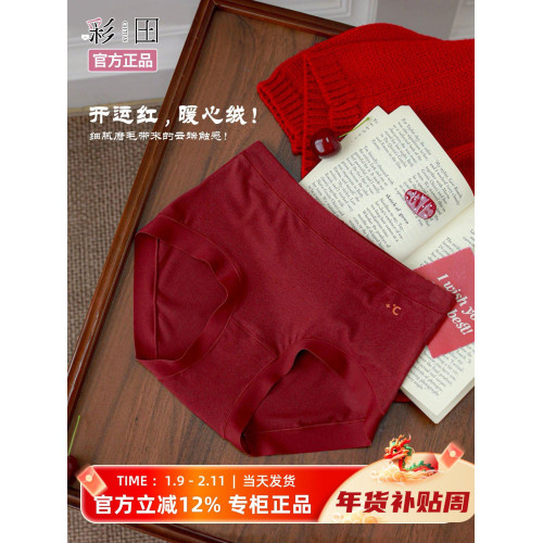 彩田溫暖磨毛內褲女無痕不夾臀10A抗菌棉襠2025秋冬新款包臀短褲