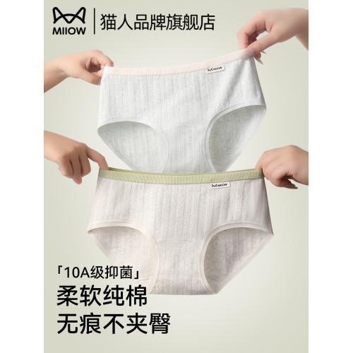 貓人女士內褲純棉抗菌襠大碼中腰少女生全棉襠三角短褲2025新款