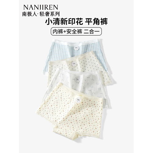 南極人純棉內褲女士2026新款全棉襠女款短褲頭平角褲女生四角褲衩