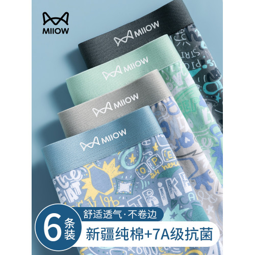 貓人男士內褲男生純棉青少年四角短褲抗菌大碼透氣平角褲頭2025新