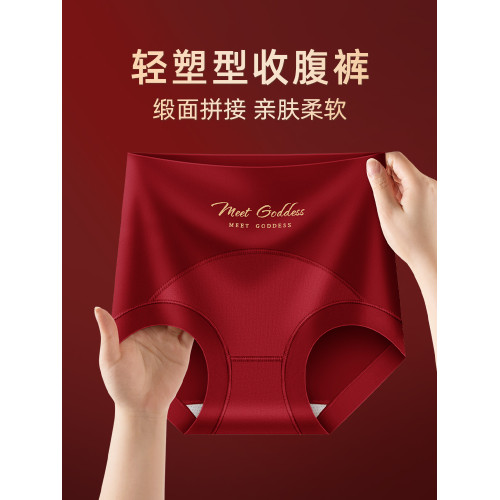 高腰收腹內褲女無痕提臀桑蠶絲襠本命年大紅色三角褲屬馬年結婚