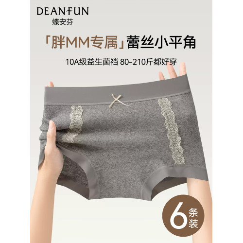 蝶安芬純棉內褲女2026新款全棉抗菌加長襠中腰胖mm大碼女平角褲