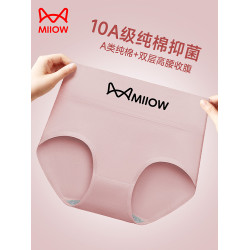 貓人高腰內褲女純棉高腰收腹10A抗菌女士提臀透氣女生三角短褲頭