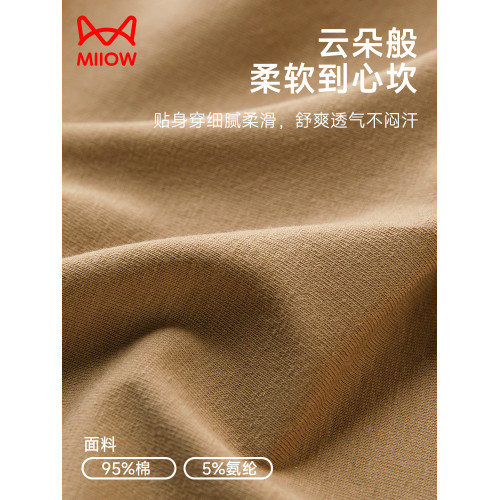 貓人高腰內褲女純棉高腰收腹10A抗菌女士提臀透氣女生三角短褲頭