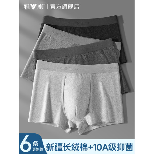 雅鹿內褲男士純棉男款透氣抗菌襠平角短褲頭2026新款四角褲衩男生