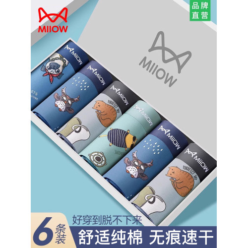 貓人男士內褲男生純棉平角無痕青少年卡通抗菌透氣全棉冰絲四角褲