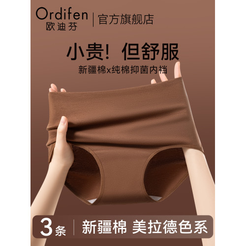 內褲女士純棉2026新款高腰收腹提臀全棉抗菌襠無痕不夾臀大碼短褲