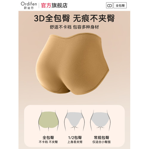 內褲女士純棉2026新款高腰收腹提臀全棉抗菌襠無痕不夾臀大碼短褲