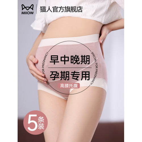 貓人孕婦內褲女士純棉襠懷孕早中晚期産後專用大碼高腰抗菌短褲頭
