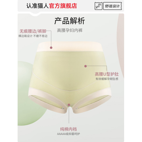 貓人孕婦內褲女士純棉襠懷孕早中晚期産後專用大碼高腰抗菌短褲頭