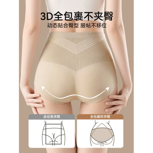 貓人高腰內褲女收腹提臀收小肚子防卷邊抗菌秋冬無痕大碼三角短褲