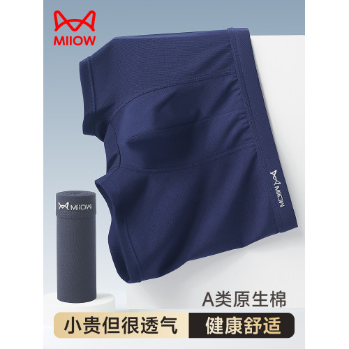 貓人純棉男士內褲男生四角褲頭抗菌襠大碼寬鬆透氣平角短褲衩男款