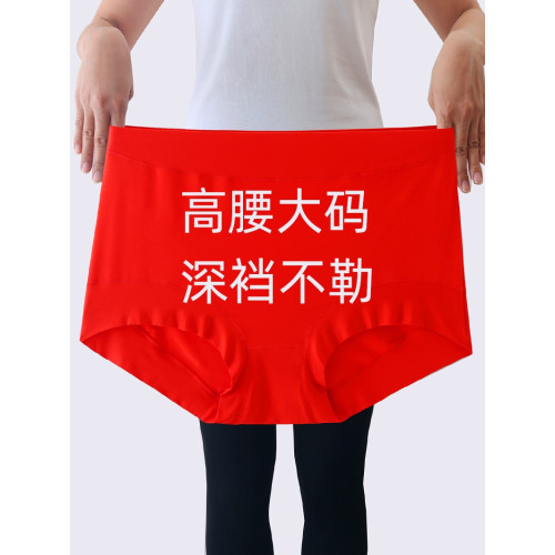 本命年紅色內褲女莫代爾大碼200斤高腰加肥加大媽媽中老年人龍年 本命年紅色內褲女莫代爾大碼200斤高腰加肥加大媽媽中老年人龍年