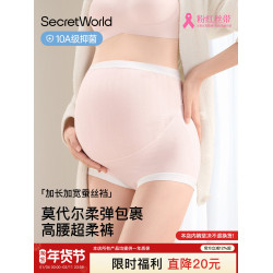 孕婦內褲女高腰莫代爾平角加長純棉襠托腹孕期中晚期專用抗菌大碼