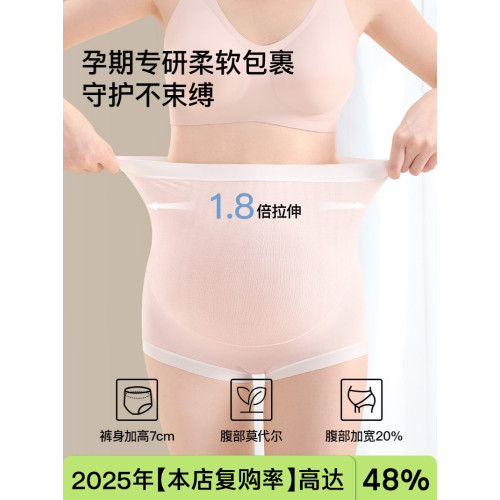 孕婦內褲女高腰莫代爾平角加長純棉襠托腹孕期中晚期專用抗菌大碼