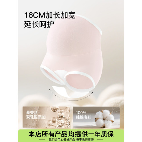 孕婦內褲女高腰莫代爾平角加長純棉襠托腹孕期中晚期專用抗菌大碼
