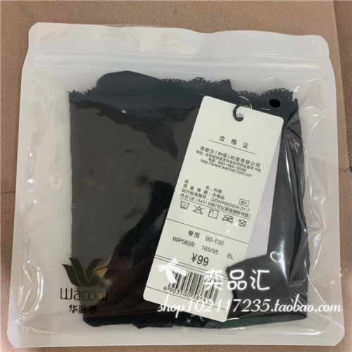 華歌爾經典延續款中腰純色納米抗菌面料蕾絲邊平角內褲WP5659  99