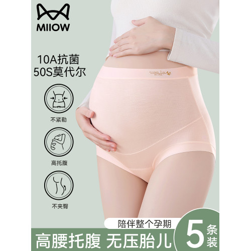 貓人莫代爾孕婦內褲全棉抗菌襠2026新款高腰托腹懷孕早中晚期專用