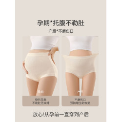 都市麗人孕婦內褲純棉大碼女懷孕期專用抗菌早中晚期産後高腰短褲